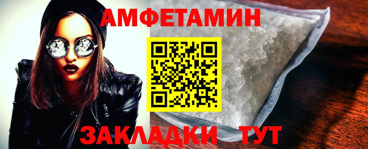 АМФ 98%  мега tor  АМФЕТАМИН  Владикавказ  Вход с VPN 