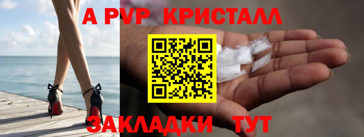 Alpha PVP Соль  Альфа ПВП крисы CK  Владикавказ  Alfa_PVP  Alfa_PVP СК КРИС  Вход с VPN 