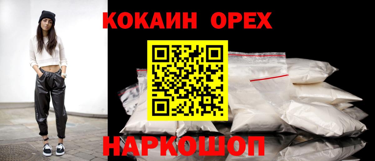 Кокаин FishScale Владикавказ