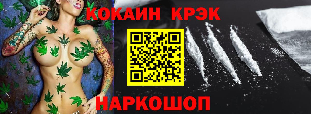 Владикавказ  Cocaine Fish Scale  Вход с VPN  КОКАИН 99% 
