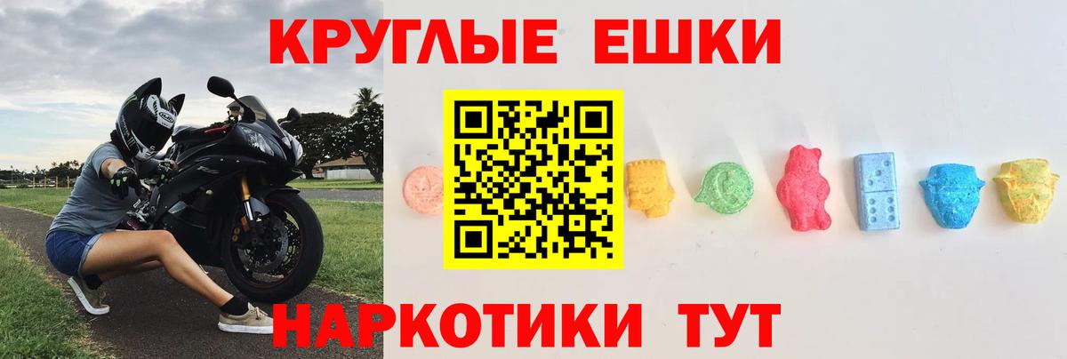 ЭКСТАЗИ Cube  Ecstasy  Владикавказ  Вход с VPN  ЭКСТАЗИ круглые 