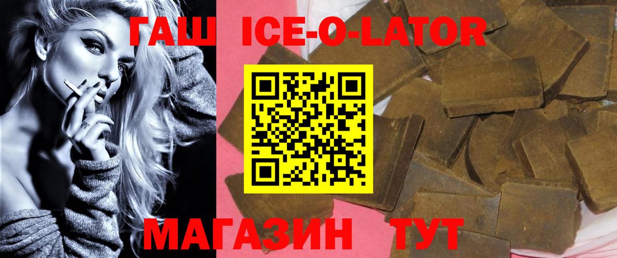 ГАШ Ice-O-Lator Владикавказ