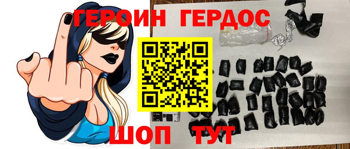 Владикавказ  Героин герыч  Вход с VPN 