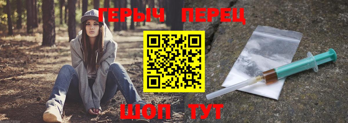 Героин гречка Владикавказ