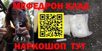 мефедрон VHQ Апрелевка