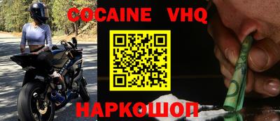 мефедрон VHQ Апрелевка