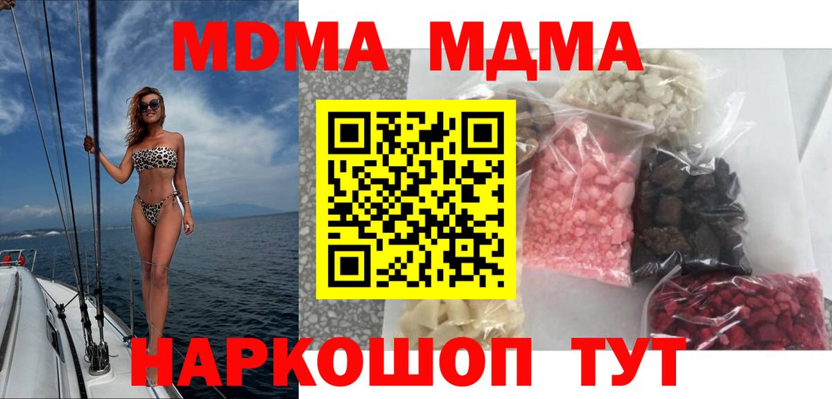 МДМА VHQ Владикавказ