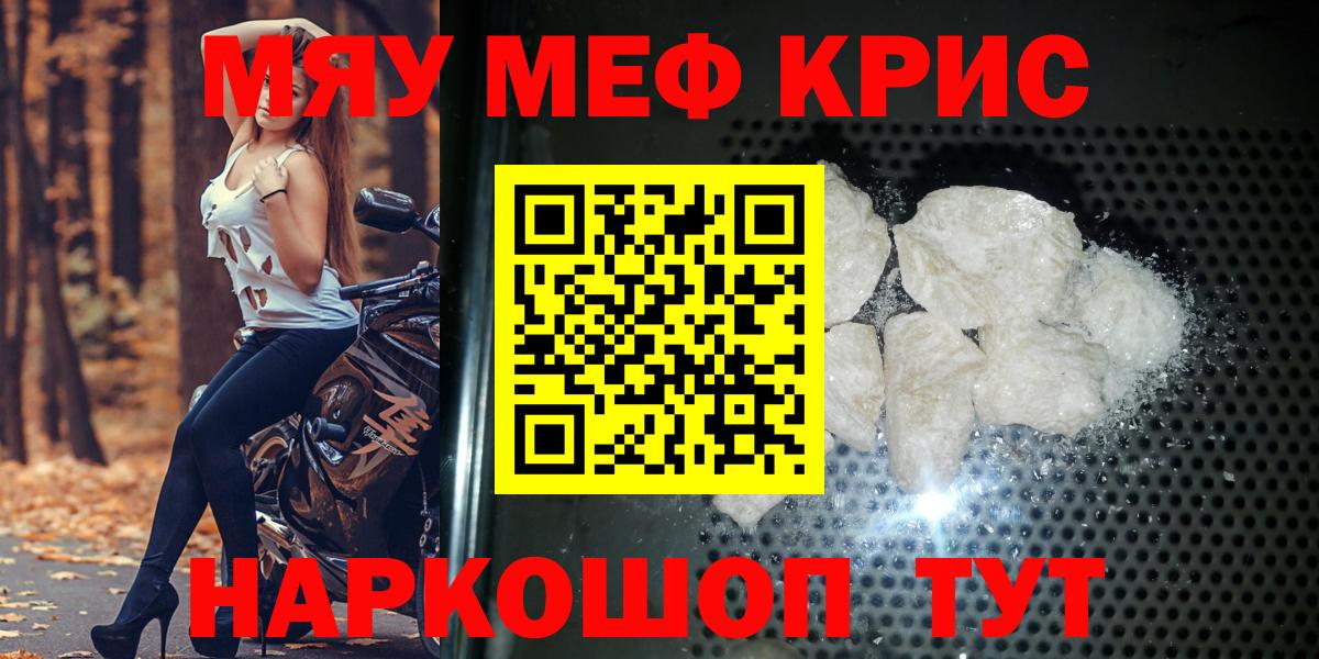Меф мука Владикавказ