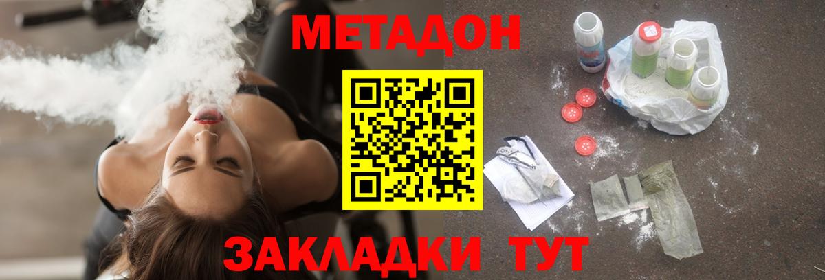 МЕТАДОН мёд Владикавказ
