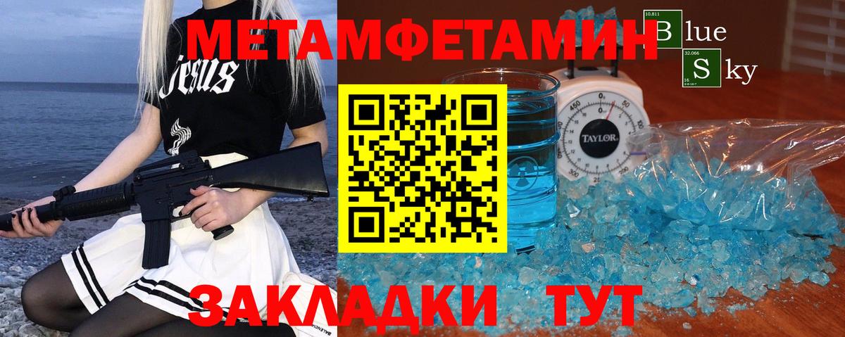 Первитин пудра Владикавказ