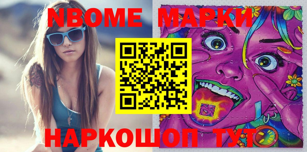 Марки NBOMe 1,5мг  Вход с VPN  Владикавказ 