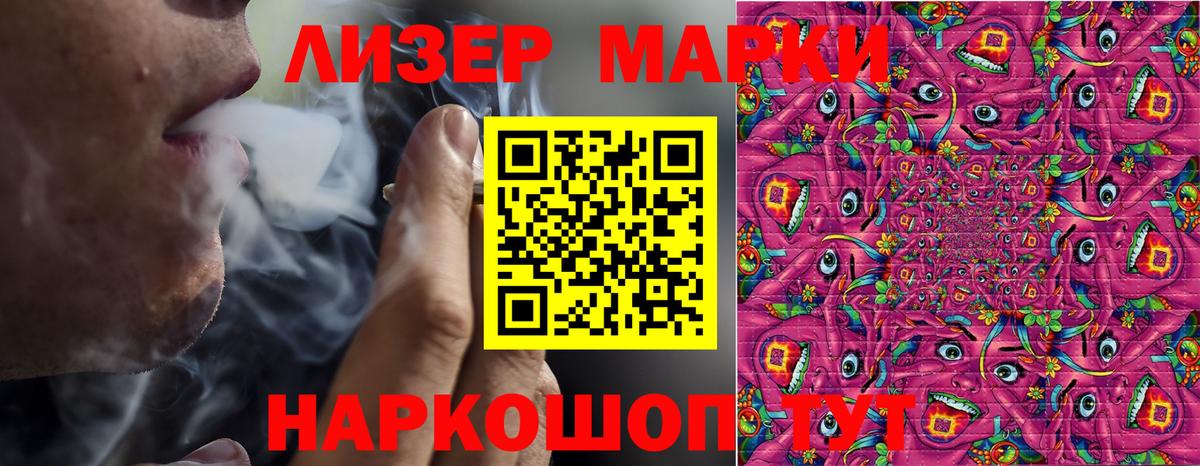 Марки NBOMe 1,8мг Владикавказ