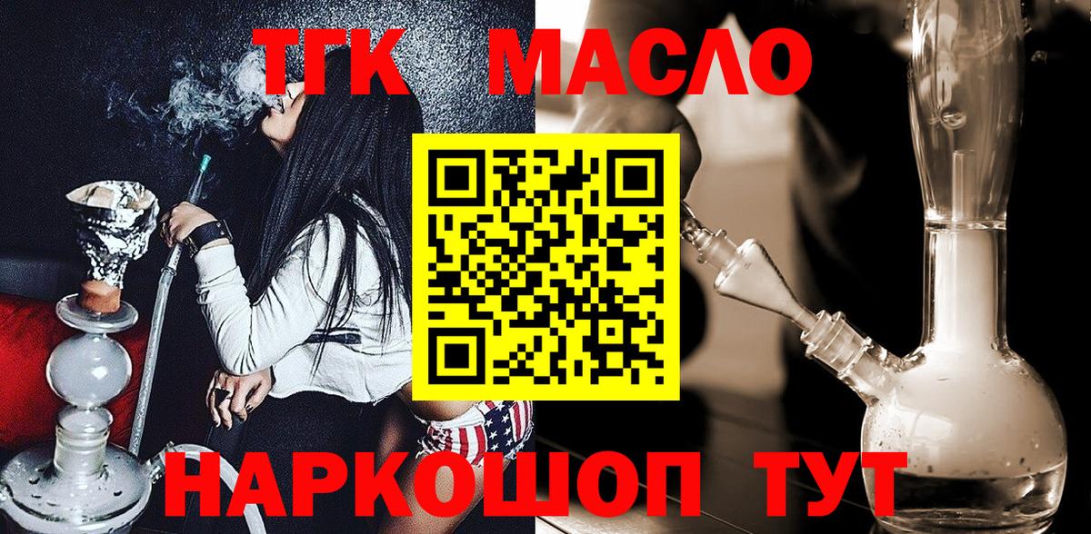 Дистиллят ТГК вейп  Вход с VPN  как найти закладки  Дистиллят ТГК вейп с тгк  Владикавказ 